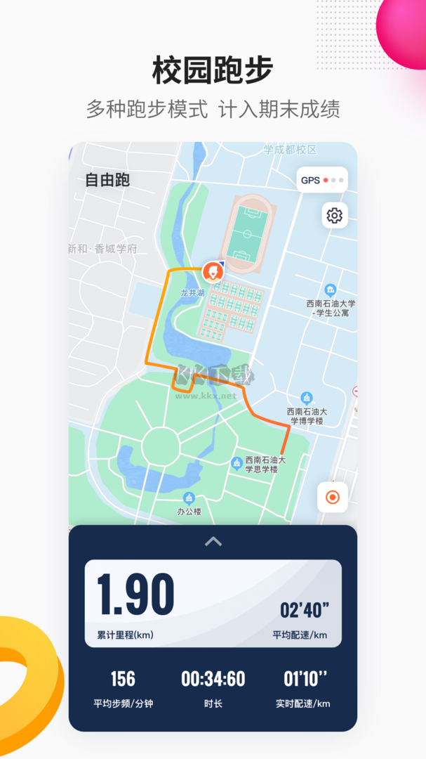 樂(lè)健體育App官網(wǎng)正版 v3.9.1最新版本