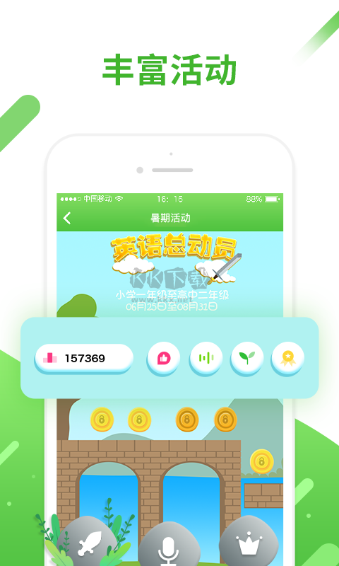 口語易App官方版 v5.1.0 最新版
