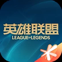《掌上英雄聯(lián)盟App官網(wǎng)版2023最新 v9.2.10》