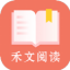 禾文閱讀 v4文閱讀 v4.閱讀 v4.02.00 破解版本