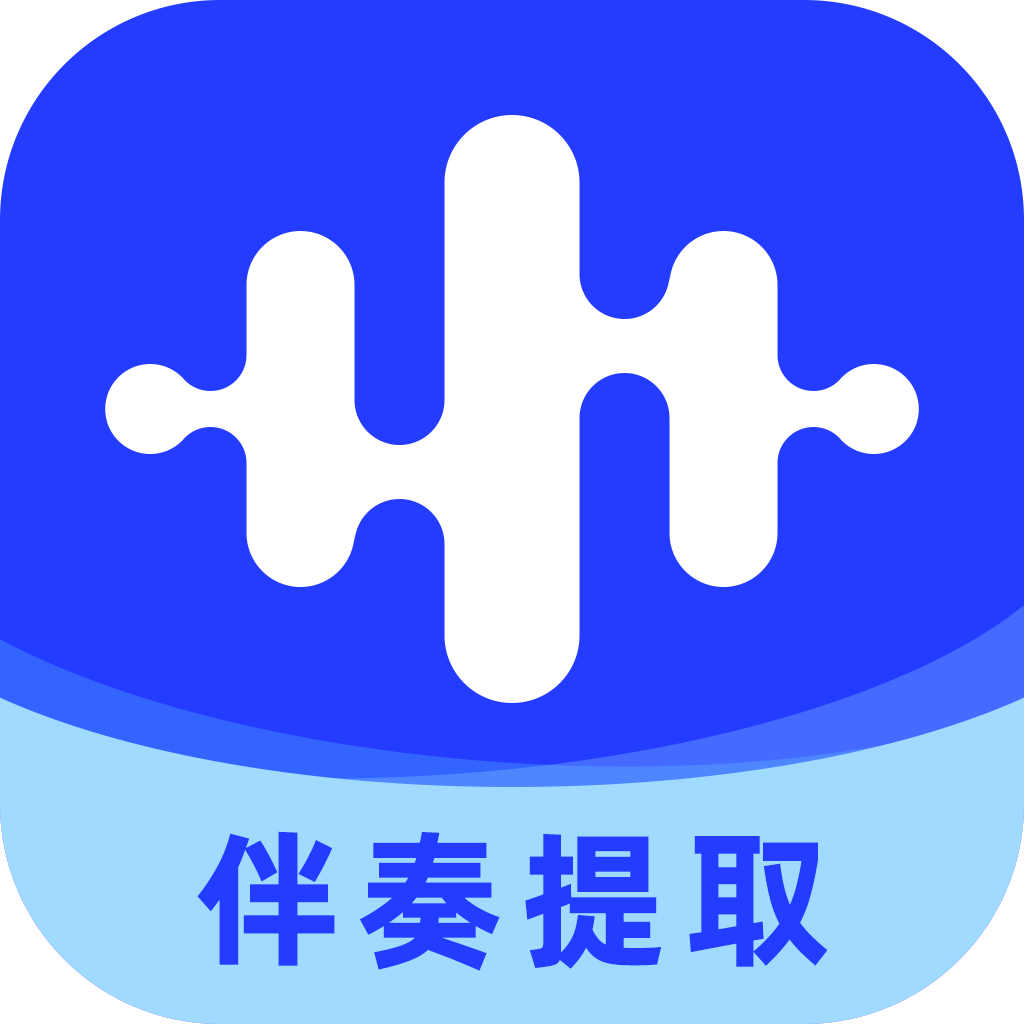 伴奏大師 v1.0.3 破解版