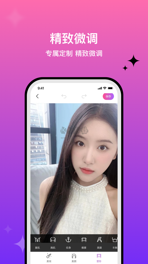 魔圖app (圖像美化) 官方正版 v1.5 最新版