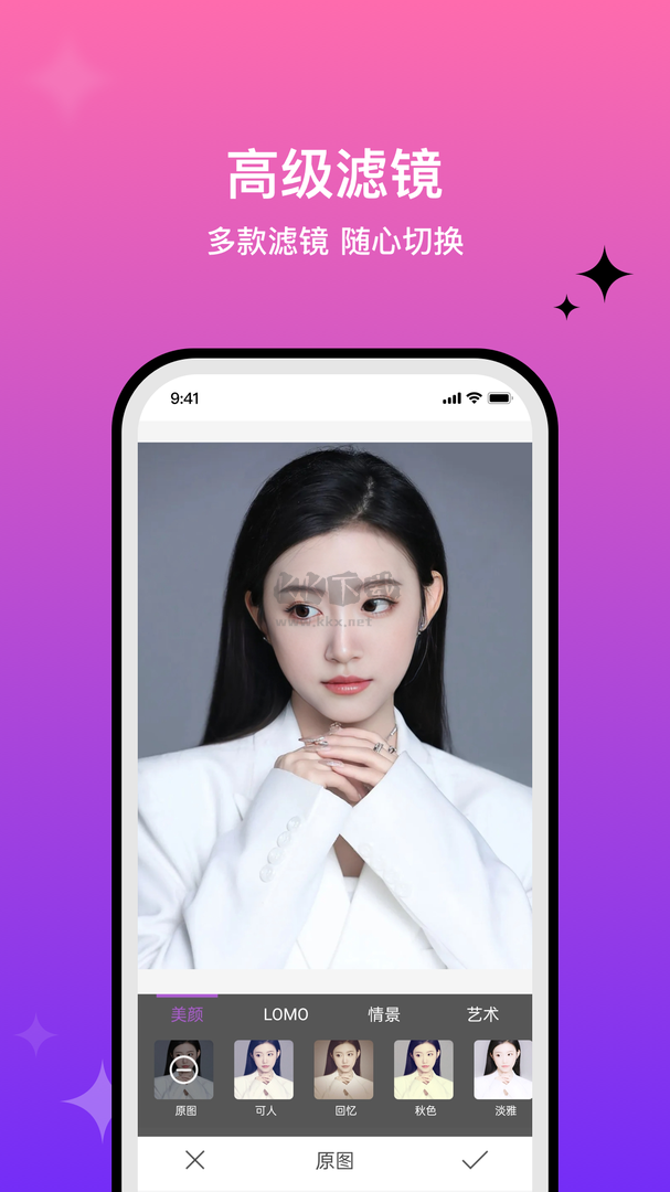 魔圖app (圖像美化) 官方正版 v1.5 最新版