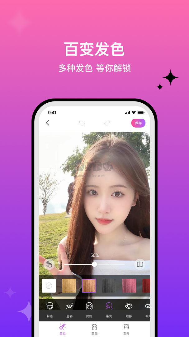 魔圖app (圖像美化) 官方正版 v1.5 最新版