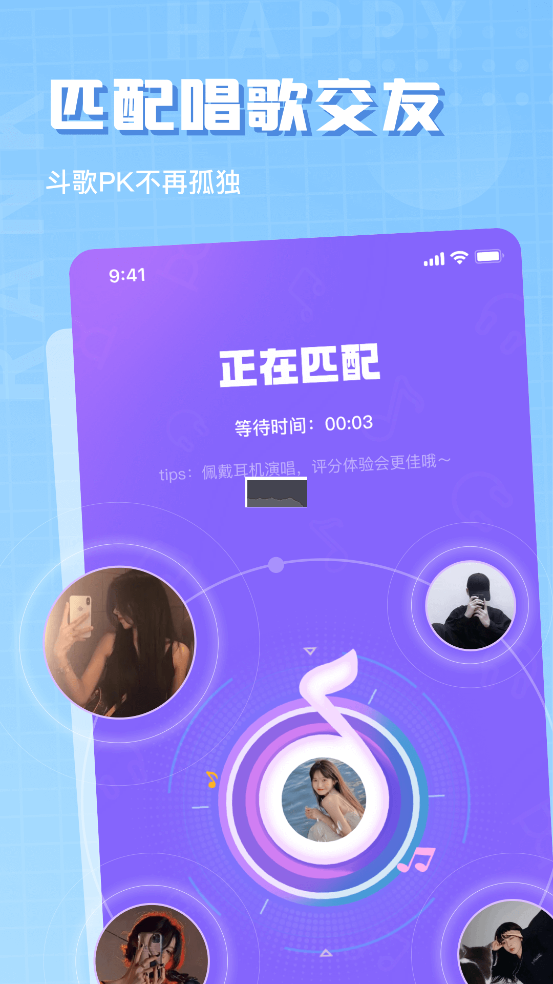 歡樂斗歌官方最新版2023 v3.2.3