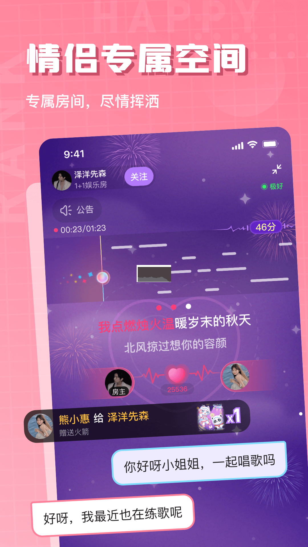 歡樂斗歌官方最新版2023 v3.2.3