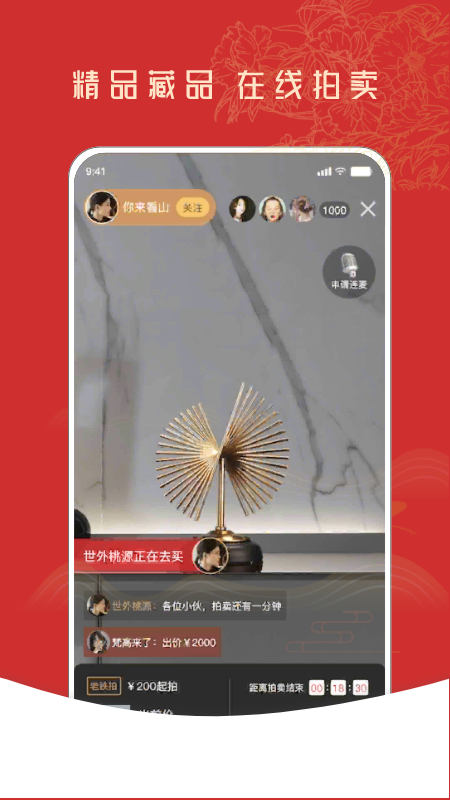 古控APP正式版