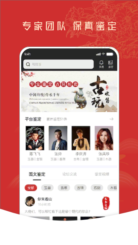 古控APP正式版
