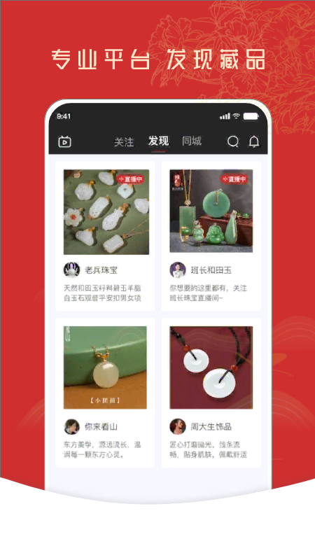古控APP正式版