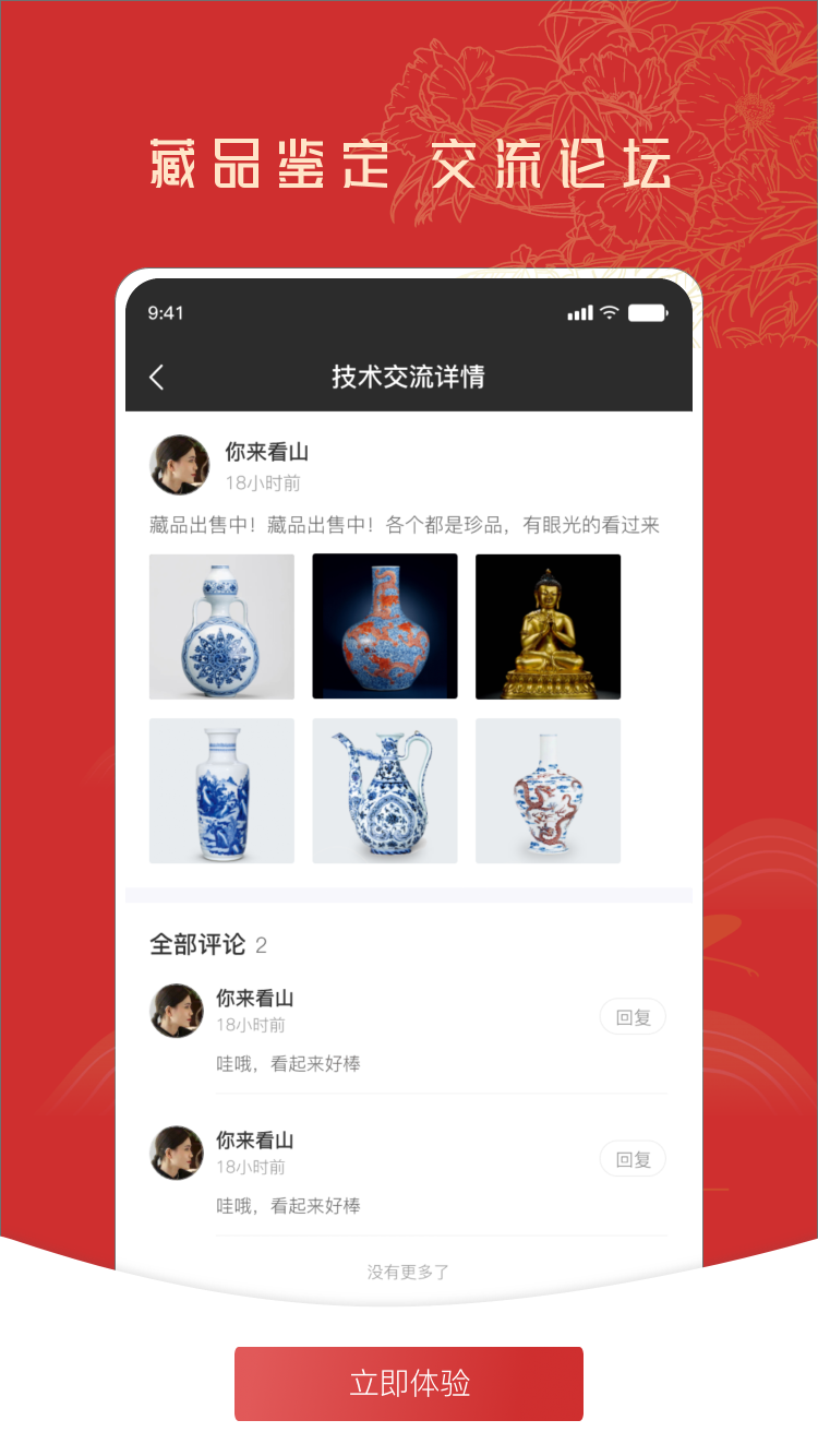 古控APP正式版