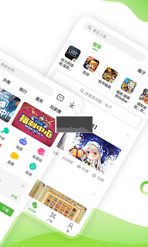 4399游戲盒官方最新版 v7.9.0.19