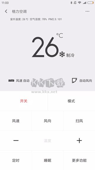 萬能遙控APP 6.6.0G 最新版