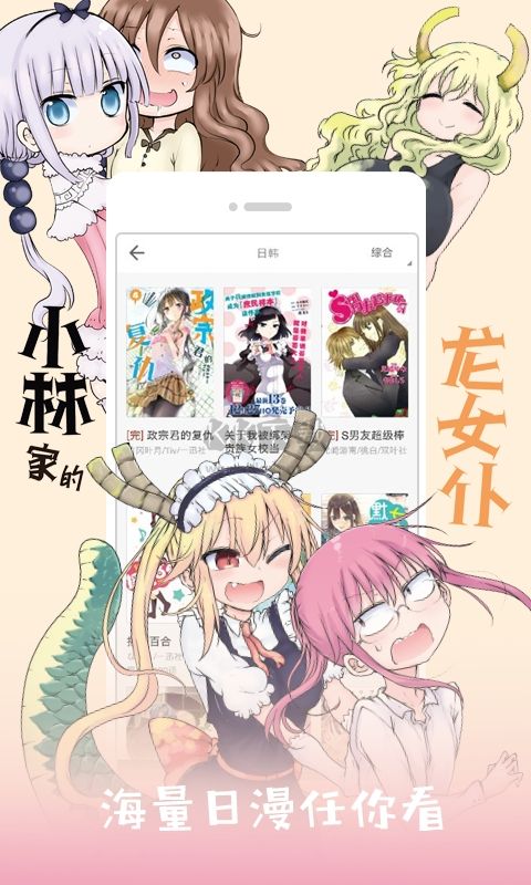 布卡漫畫APP官方正版 版本2.3.0.50