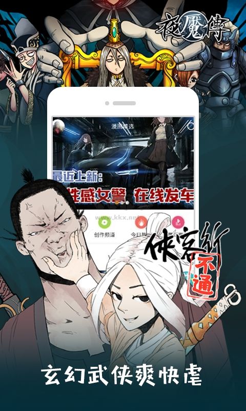 布卡漫畫APP官方正版 版本2.3.0.50