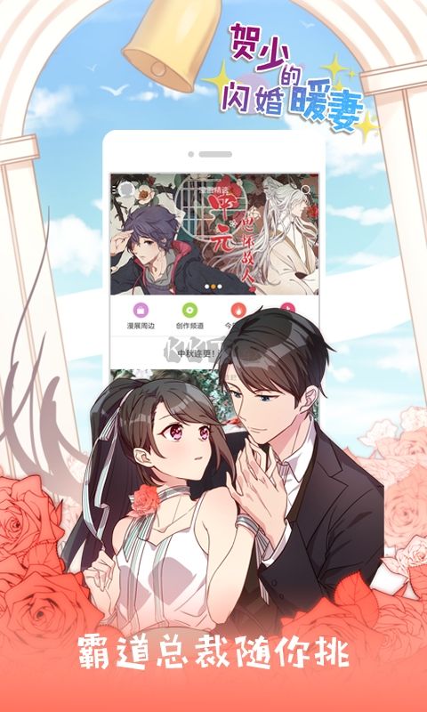 布卡漫畫APP官方正版 版本2.3.0.50