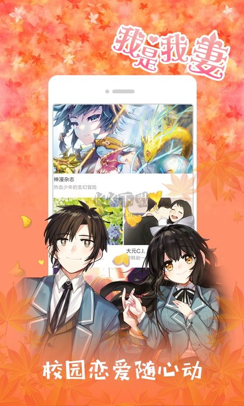 布卡漫畫APP官方正版 版本2.3.0.50