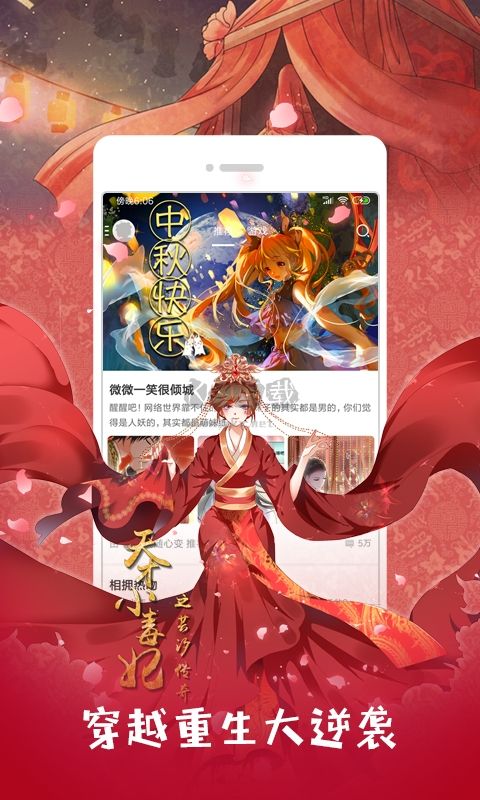 布卡漫畫APP官方正版 版本2.3.0.50