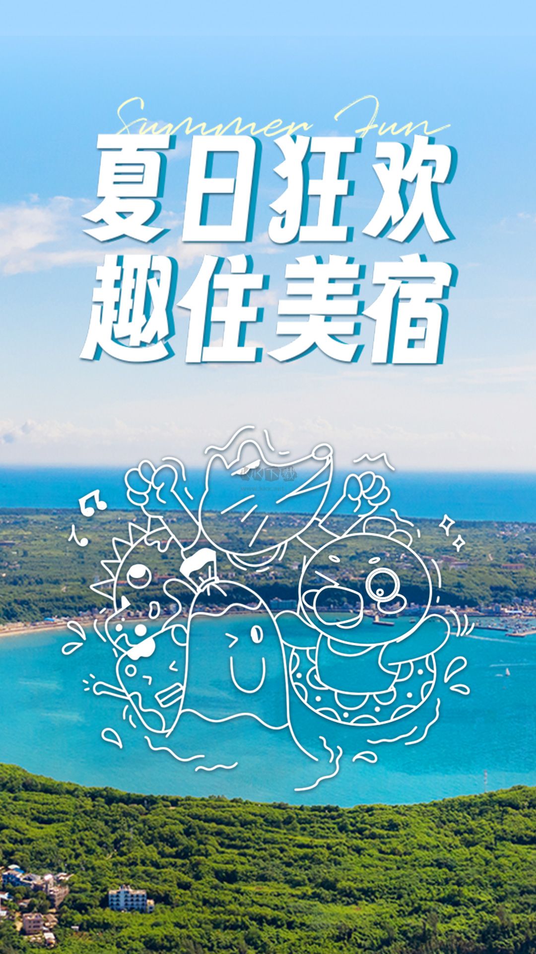 木鳥民宿App官網(wǎng)版2023更新 v8.0.9.1