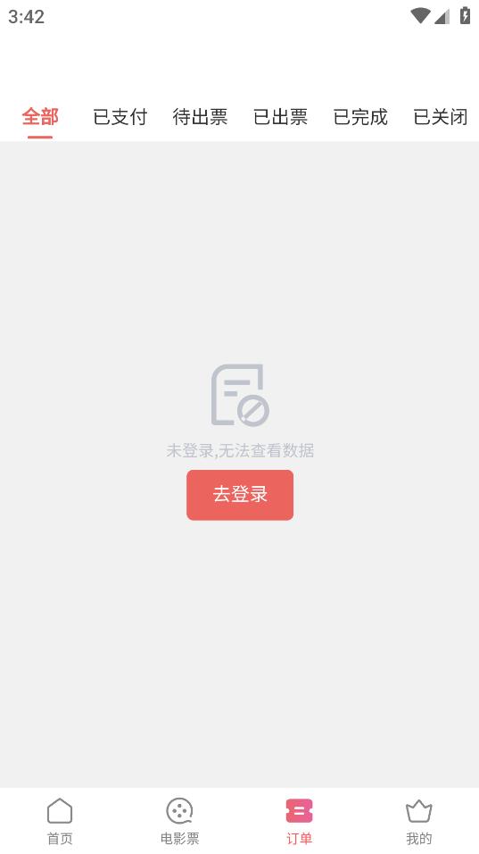 票務兔購票平臺