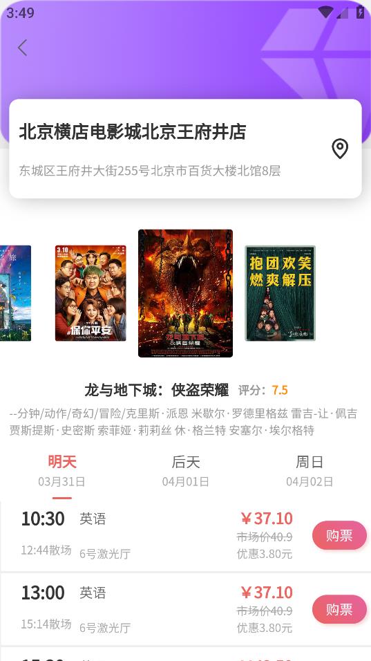 票務兔購票平臺