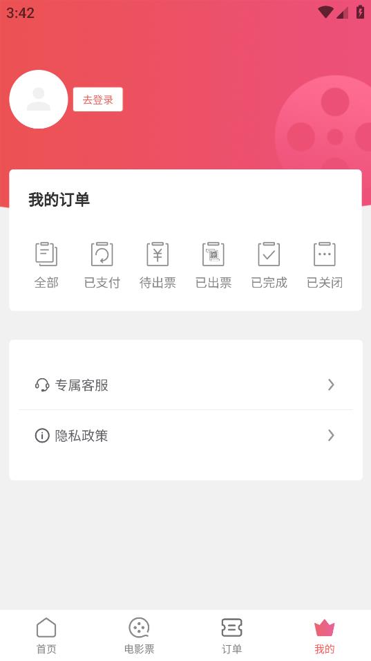 票務兔購票平臺