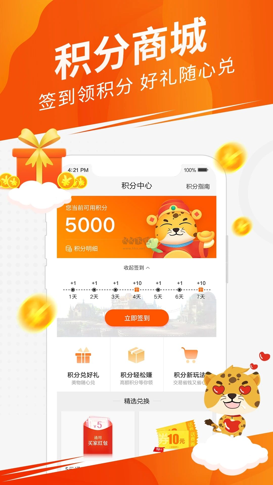 5173游戲交易平臺(tái)官網(wǎng)交易貓手機(jī)app更新至 v4.2.7