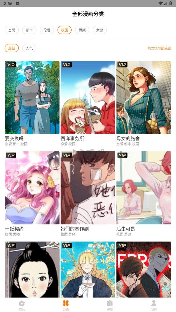 EHViewer綠色版 v5.41.00 最新版