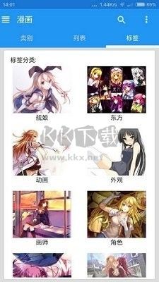 EHViewer綠色版 v5.41.00 最新版
