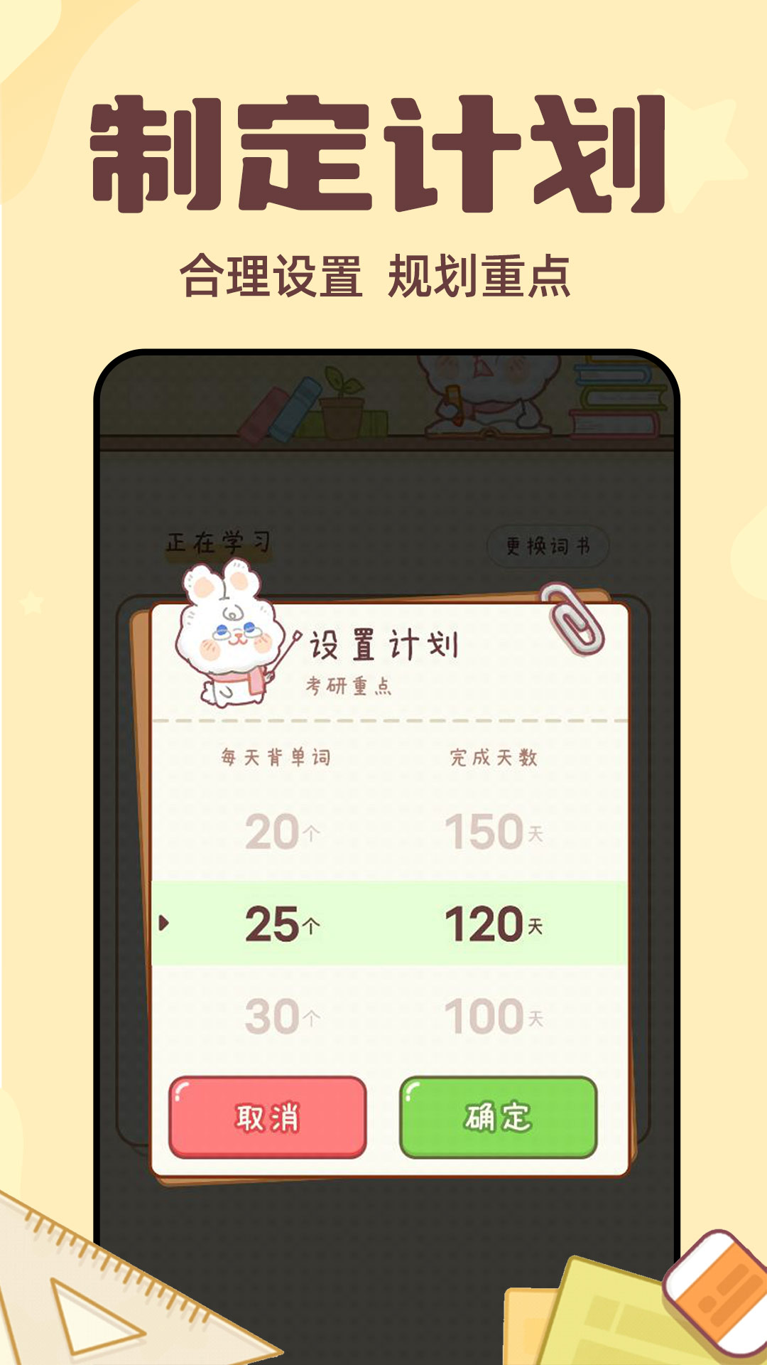 布丁單詞APP最新版本