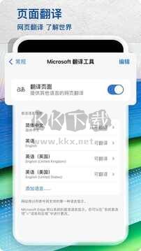 Edge瀏覽器手機App最新官網(wǎng)版 v118.0.2088.66