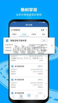 2023最新版交通安全綜合服務(wù)管理平臺(tái)app v3.0.0官網(wǎng)
