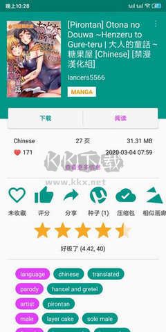 EHViewer 白色版 官方正版 v1.9.4.7