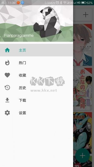 EHViewer 白色版 官方正版 v1.9.4.7