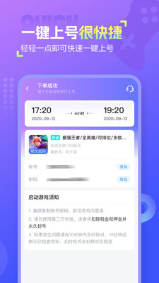 幺幺租號官方應(yīng)用版