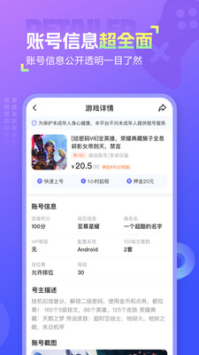 幺幺租號官方應(yīng)用版