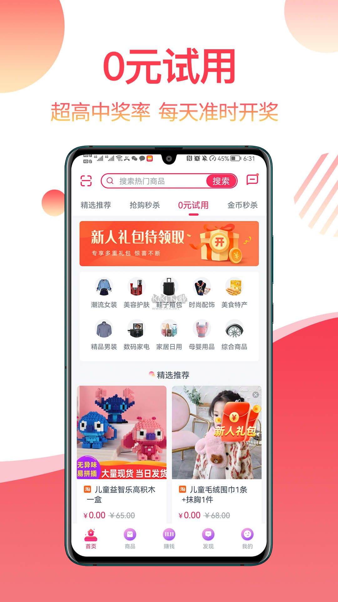 返贊App官網(wǎng)2023新版 v1.5.8