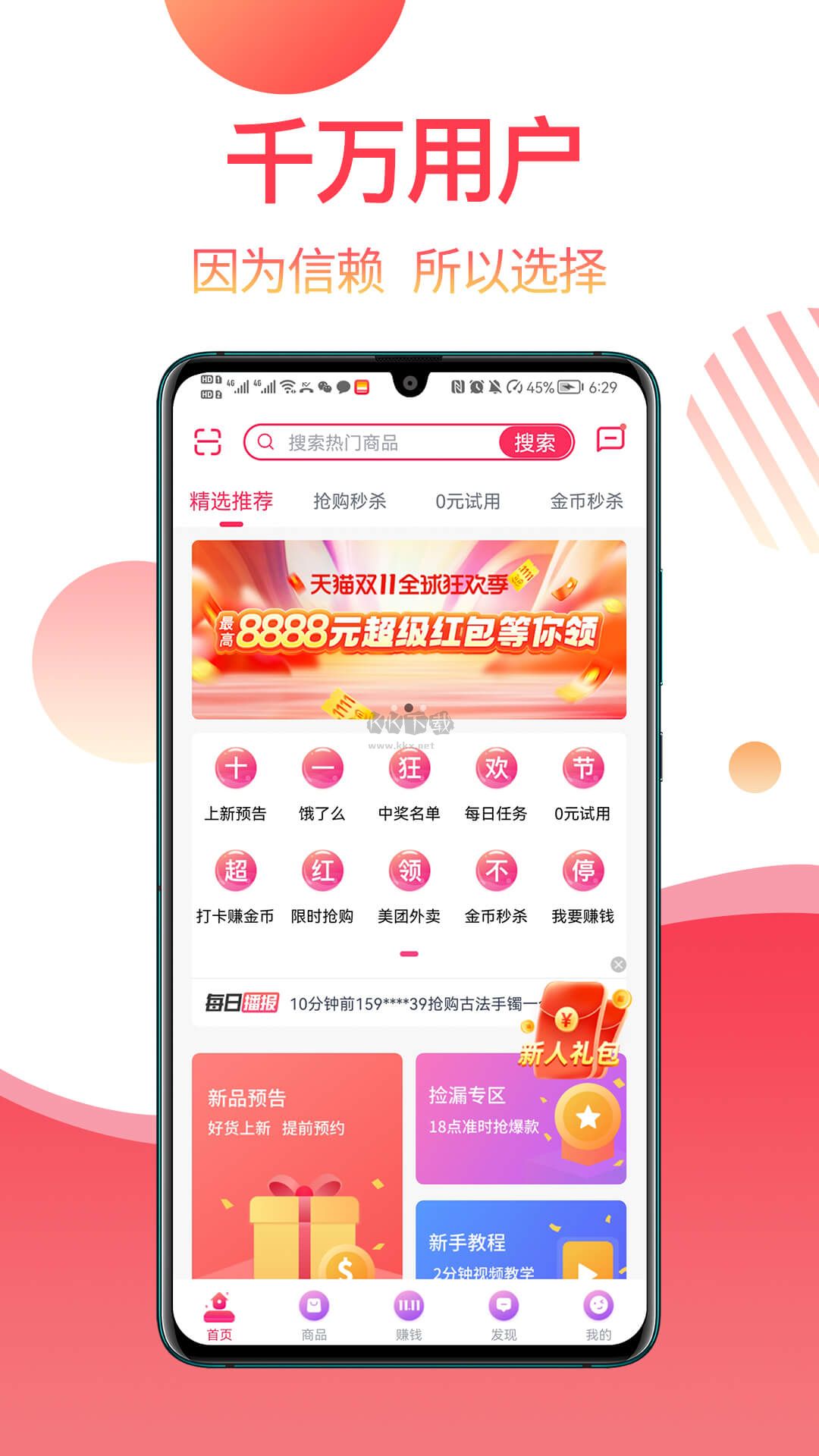返贊App官網(wǎng)2023新版 v1.5.8