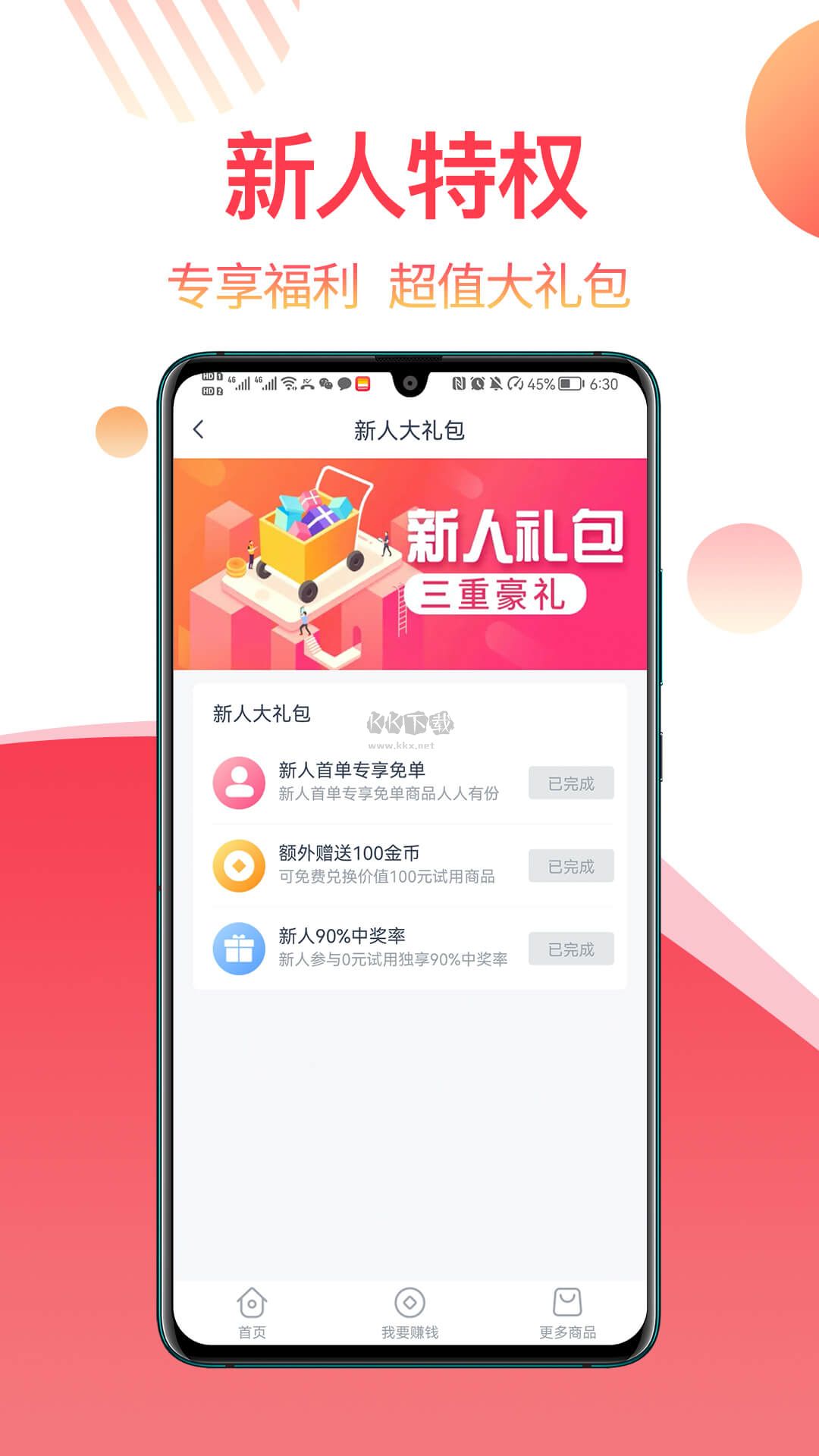 返贊App官網(wǎng)2023新版 v1.5.8