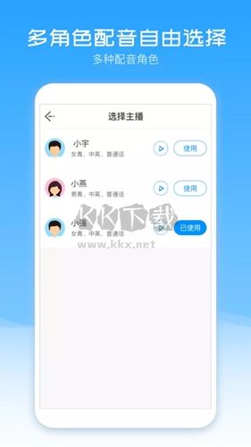 配音盒子App智能轉(zhuǎn)換官方免費(fèi)版 v2.1.14 最新版
