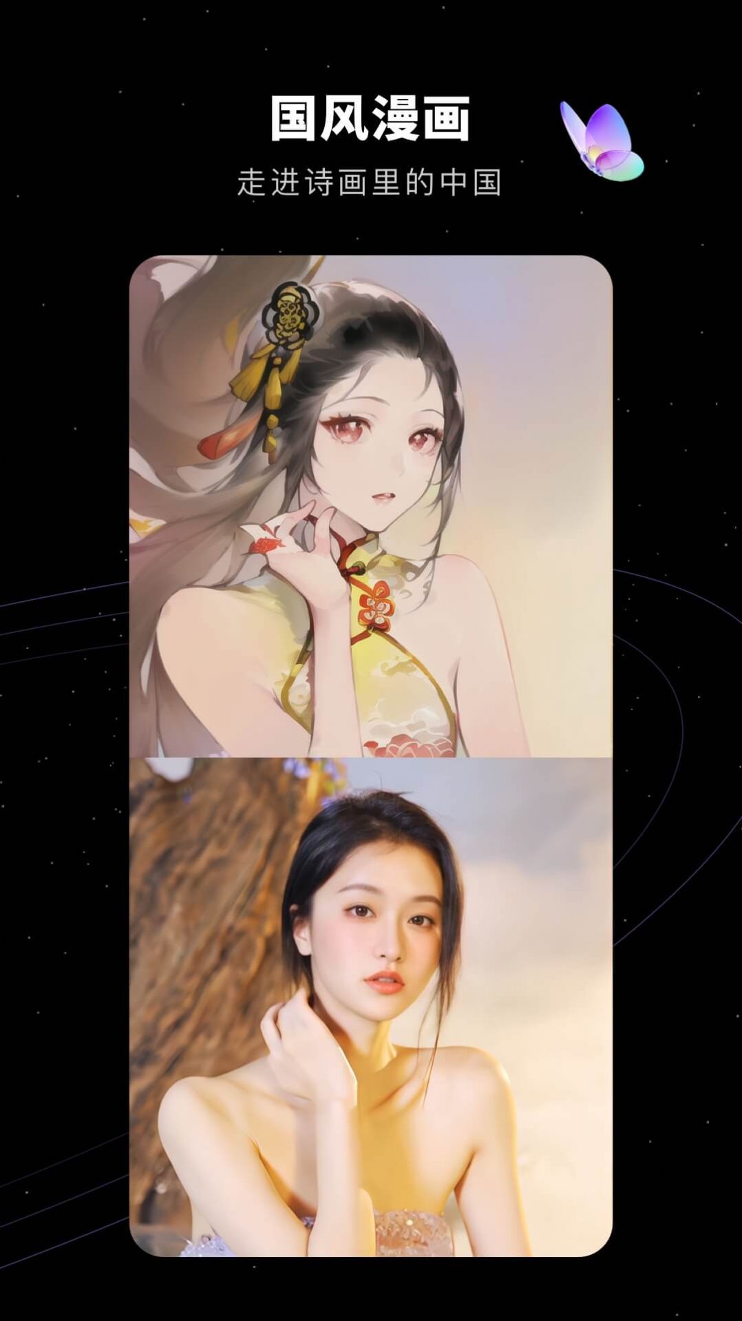 COSAPP Android版