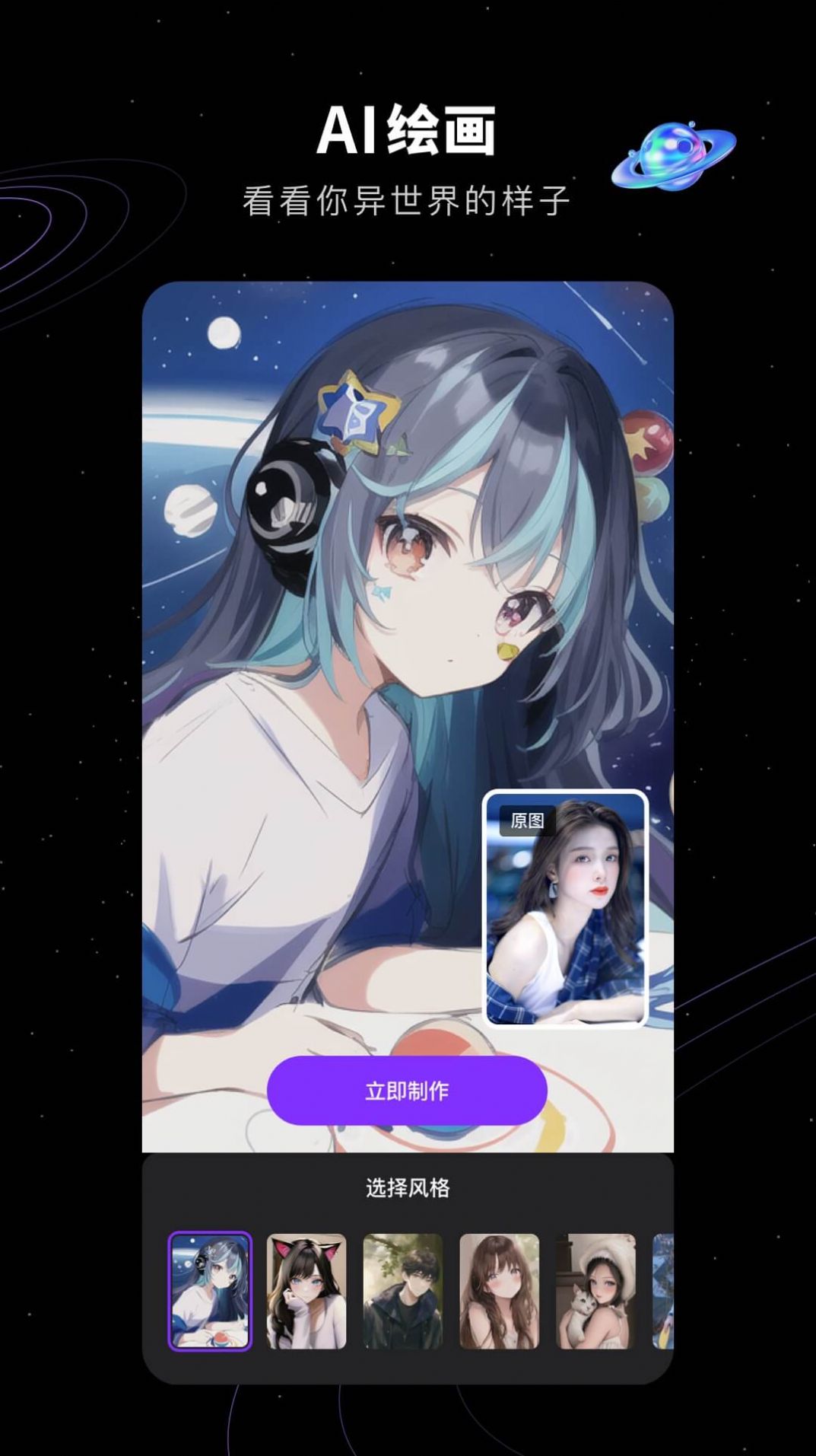 COSAPP Android版