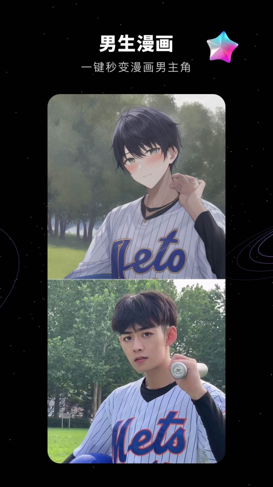 COSAPP Android版