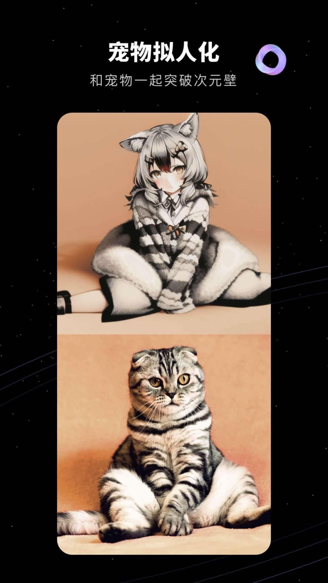 COSAPP Android版