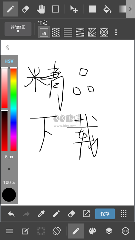MediBang Paint官方正版2023版 v26.9