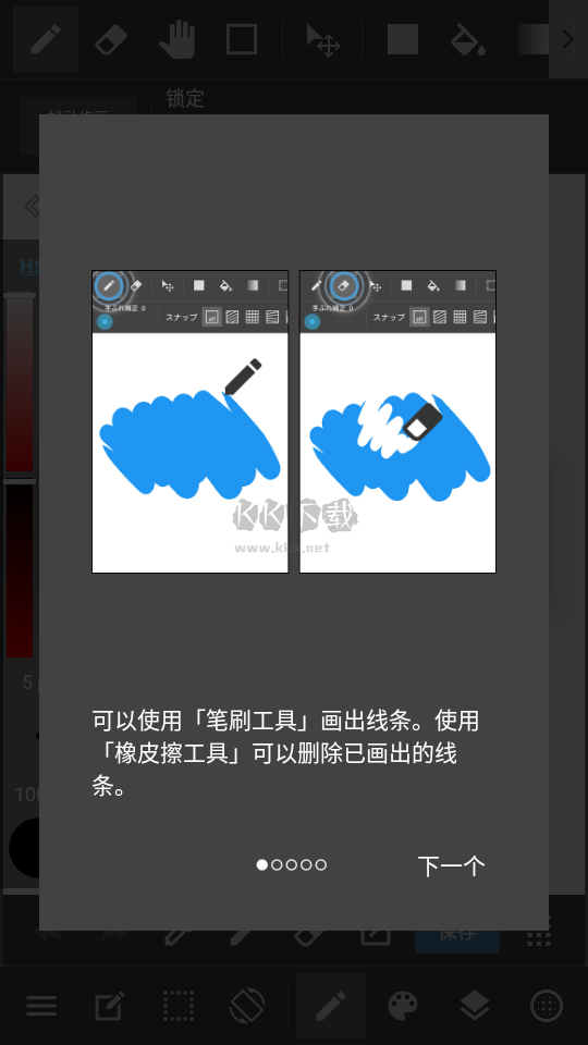 MediBang Paint官方正版2023版 v26.9