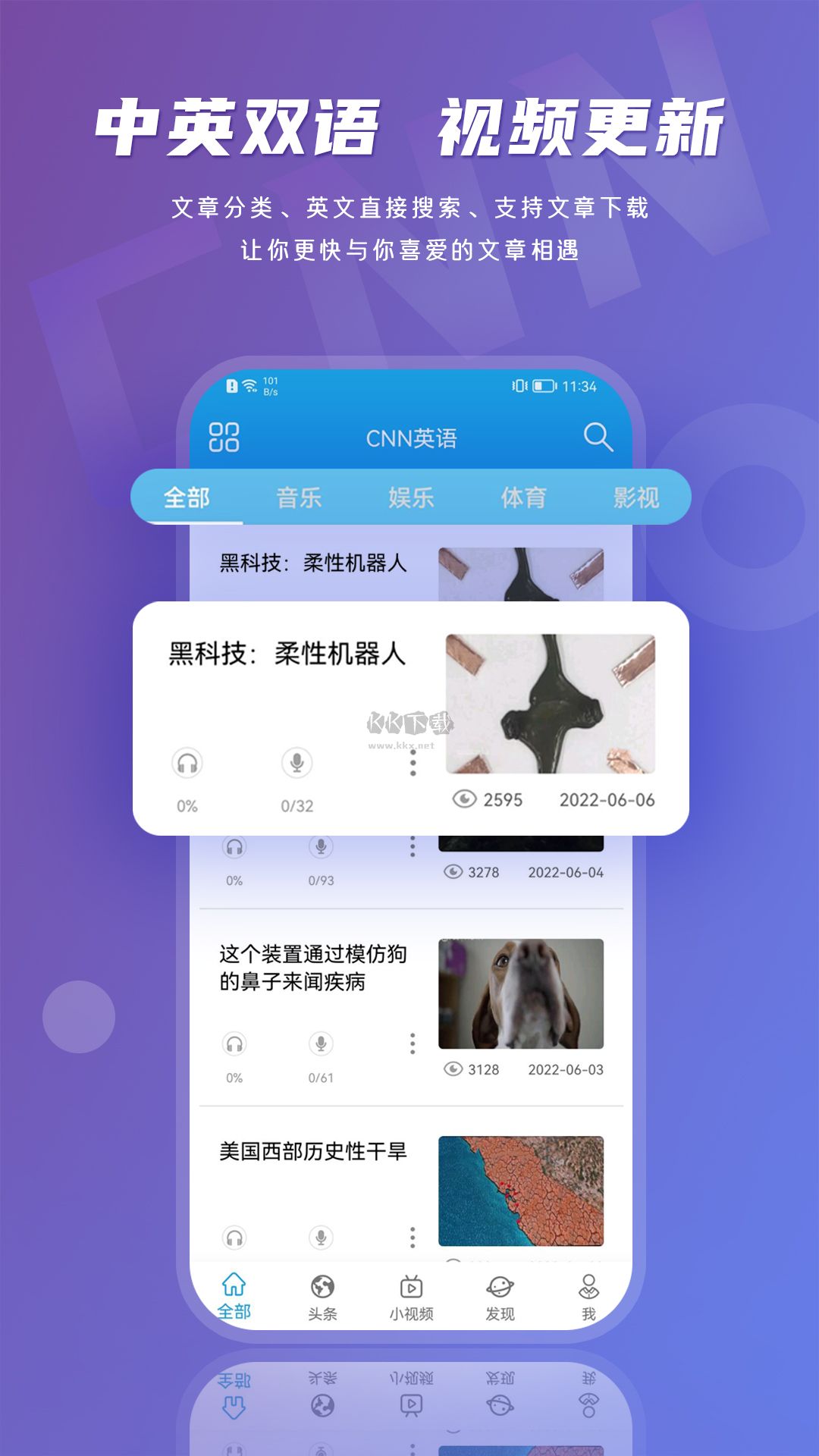 英語(yǔ)伴旅APP安卓2023版 v3.1