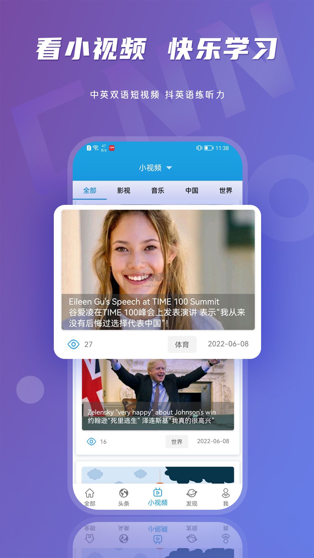 英語(yǔ)伴旅APP安卓2023版 v3.1
