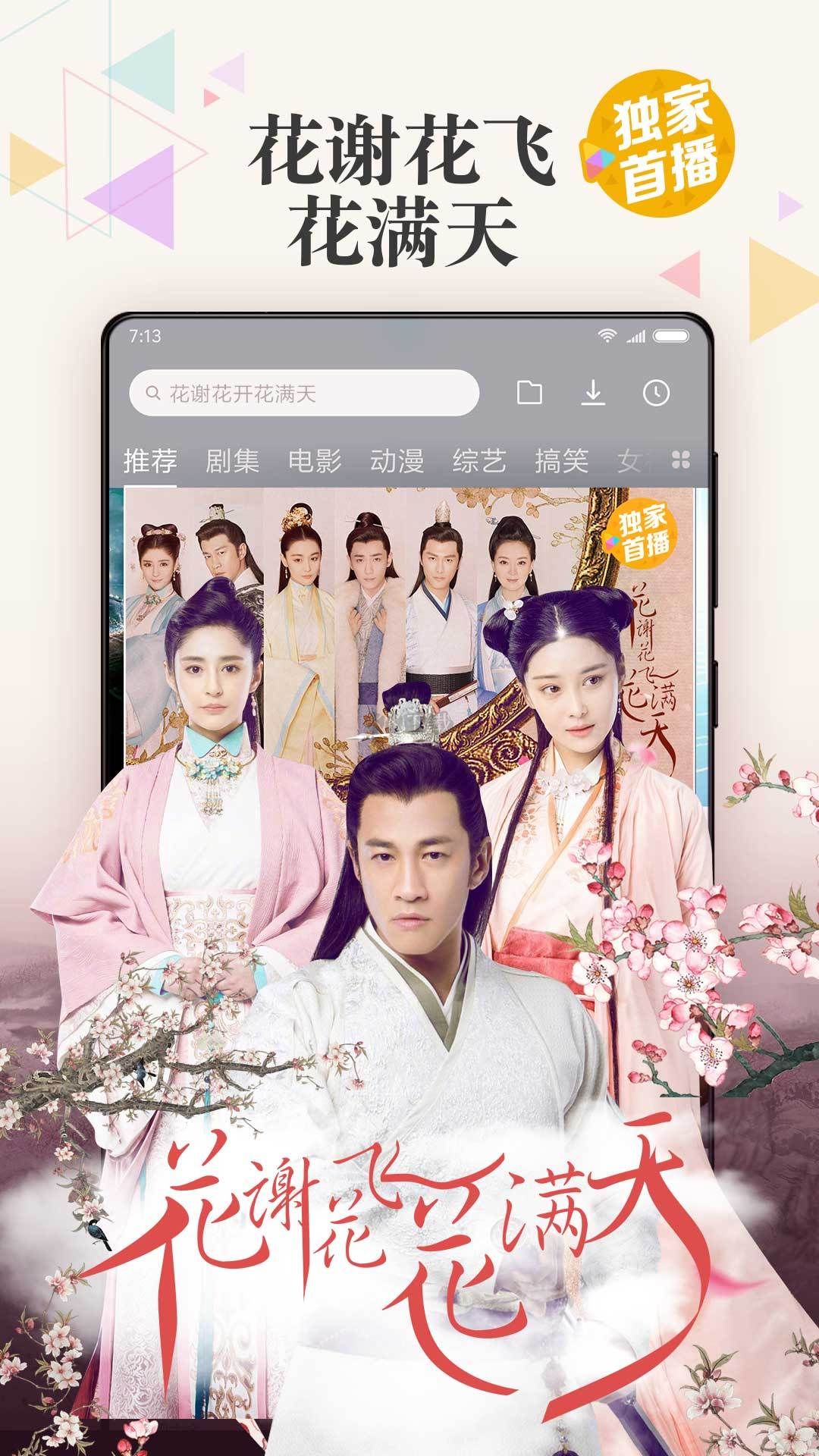 小米視頻官方正版 v2019121290