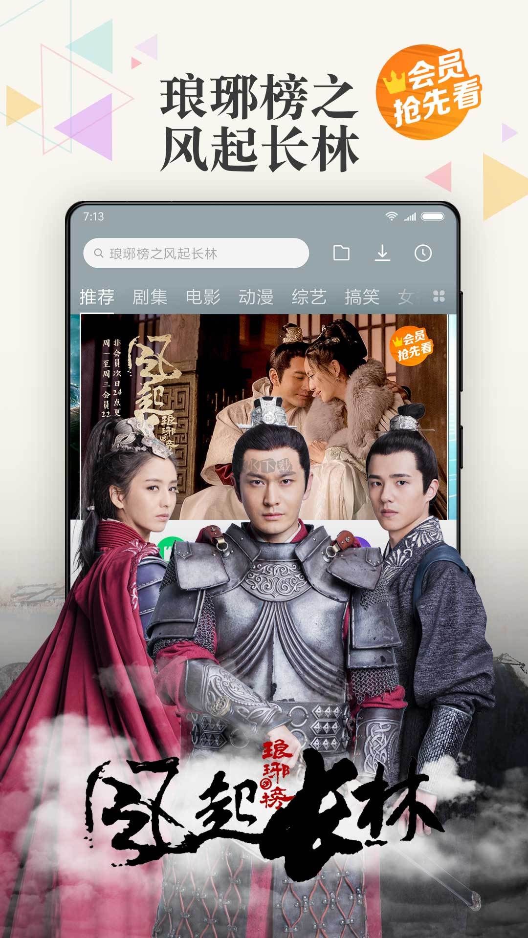 小米視頻官方正版 v2019121290