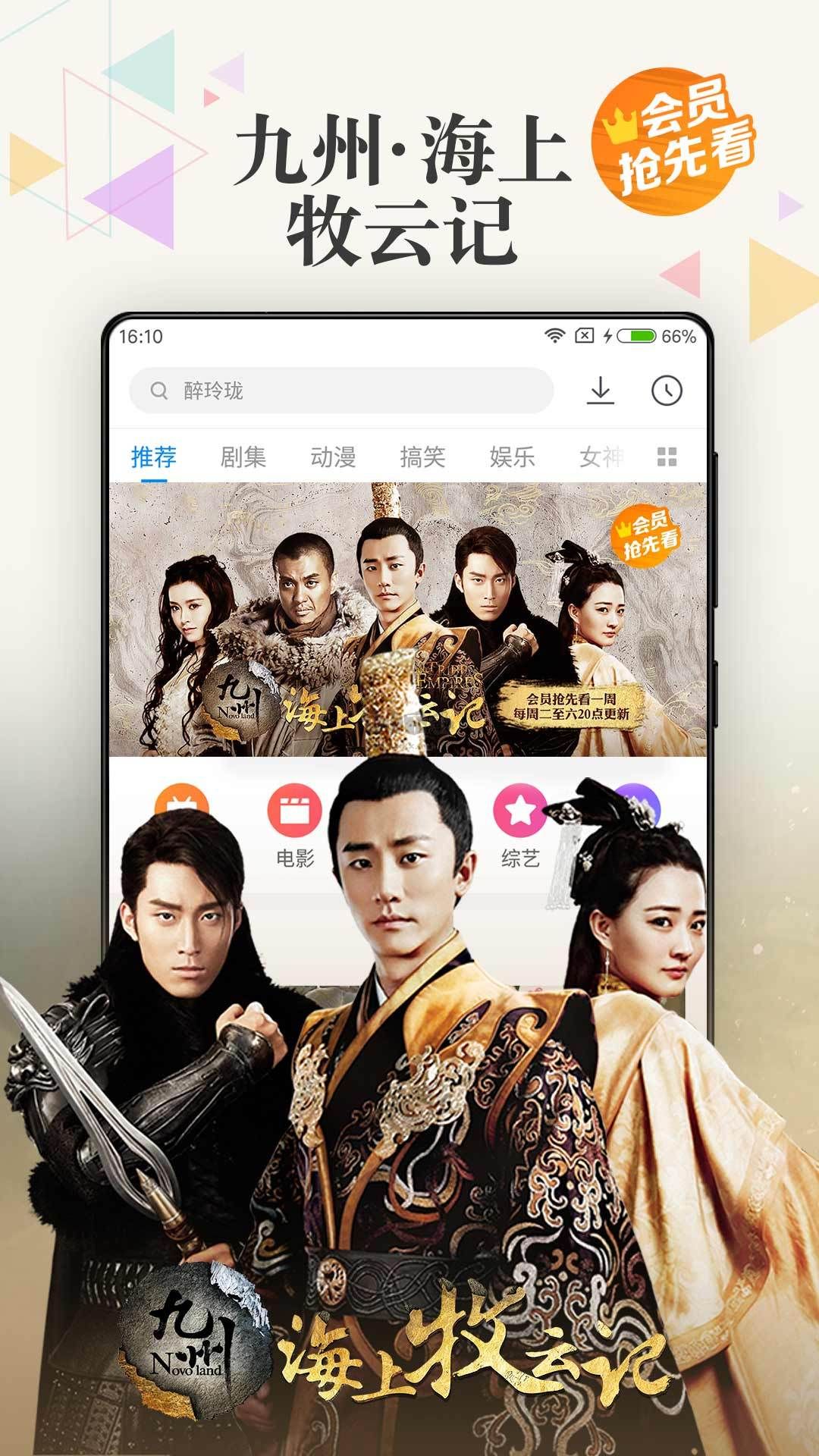 小米視頻官方正版 v2019121290